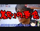 それでいいのか沖縄タイムス