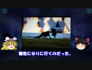 ドラゴンクエスト8　結局悲劇は回避できず…　犠牲となった七賢者の末裔たち