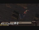 【ゆっくり実況】剣士しないKenshi Part.2