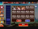 【千年戦争アイギス】 英傑の塔 第14階層 全報酬 125400pt