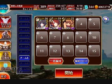【千年戦争アイギス】 英傑の塔 第14階層 全報酬 125400pt