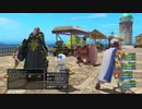 世界一再生されないDQ１１S実況４６