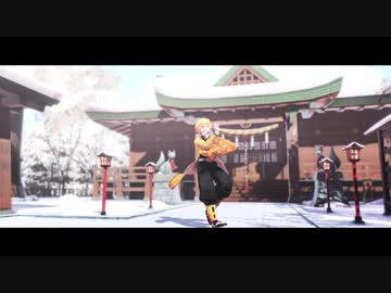 【鬼滅のMMD】ミュージックミュージック【つる式我妻善逸】