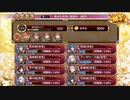【城プロ：RE】あまき名残に報恩を(復刻)/絶弐難全蔵大破なし/☆6改入55-60【ゆっくり実況】