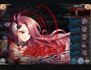 【神姫Project】フォスの塔19F