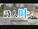 自作の詩を披露する、詩人叶