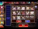 千年戦争アイギス 轟雷のフールフール：レベル16【☆3×13人編成】