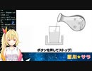 頻尿なのでトイレに行きたくなりがちな星川サラ