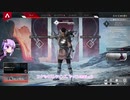 【ApexLegends】恥を知って強くなるゆかりさん1【VOICEROID実況】