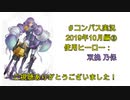 【#コンパス】ナタデココまみれの世界を斜め上に楽しむ！Part30【実況】