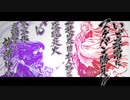 【神緒ゆいは髪を結い】WILD CHALLENGER【MAD】