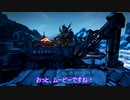 『とても』素直で温厚なゆかりさんのボーダーランズ２　PRT36