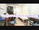 【女性向け】注射嫌いな彼女をあやす医者彼氏【シチュエーションボイス】