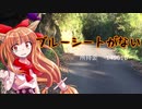 【ゆっくり】終わった人生の私がワンチャンをかけて百姓する　29日目