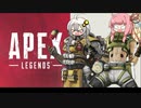 【APEX】アカネ・オクタンは止まらない！【VOICEROID実況】part19