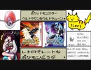 【ポケモンUSUM】レトロでレートなポケモン動画（プテラは相棒）社会人でもやって見せる！