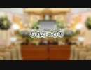 リズム葬儀屋～葬儀屋のしゅぎょう～