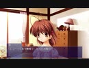 【実況】絆を紮ぐ物語 CLANNAD AFTER STORY Part58