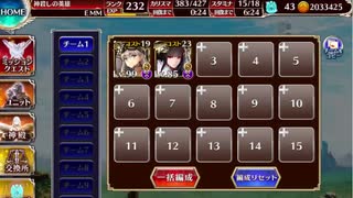 千年戦争アイギス 英傑の塔 第15階層 ☆2 70150pt(ケラ王子)