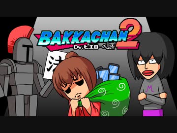 [会員専用]Bakkachanに学ぶ景品法（坂本ソロ）