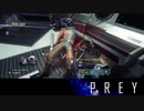 【PREY】まったりしたいはずなのに何か怖い 第18回 1/3 【実況】