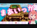 友達との約束の時間を過ぎているのにも関わらず、配信をやめるそぶりを見せない笹木咲