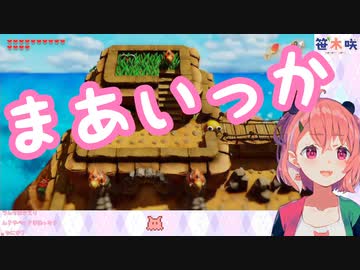 友達との約束の時間を過ぎているのにも関わらず、配信をやめるそぶりを見せない笹木咲
