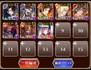千年戦争アイギス　終末の戦士たち　統率されし悪魔　ノンケ向け