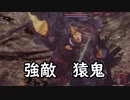 【仁王２β体験版】鬼と成りて鬼を斬る　０２【ゆっくり実況プレイ】