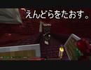 【Minecraft】えんどらをたおそう。part11【実況プレイ動画】
