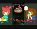 キチガイの2人がまたもや廃病院に迷い込んでみた。【真相編】part1
