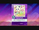 【譜面確認用】 まごころのカスクルゥト MASTER 【チュウニズム外部出力】