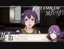 大修道院の人形姫【FE風花雪月実況#76】
