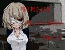 【拡散『希望』】残された妹と残っていた呪い part.7【ゲーム実況】