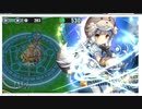 【政剣マニフェスティア】政霊よ、自律せよ！　ちまつり　277秒【SSRティナソロ】
