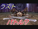 難易度地獄でイース8の物語を全力で楽しむ【裏ダンジョン攻略編】part5