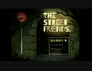 THE STREET FRIENDS part1　お兄ちゃんを探しに