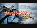Ace Combat 7 Multiplayer441  バトルロイヤル  Su-34 + HCAA