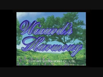 【実況】ウィザーズハーモニーをいい大人達が本気で遊んでみた。part1