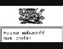 思い出補正なしで魔界塔士Sa・Gaを実況プレイ part16