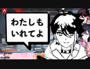 やっぱりお嬢様言葉から始まったり、私も入れてよしたり、盗み見たり、宇宙語を喋ったりする痛面組【にじさんじ・桜凛月・黛灰・三枝明那】