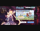 【プリコネ】ルナの負けだよ8