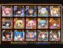 【千年戦争アイギス】のりこめー！！(敵が)【第22回ガバ-1】235体