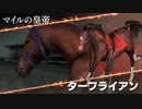 【ウイニングポスト9】#159 G1連闘してみた