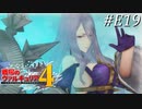 【戦場のヴァルキュリア4】 僕らの青春は戦火の中で　番外編19 【ゆっくり実況】
