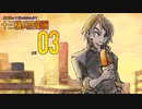 十三機兵防衛圏体験版はどんなかんじ？ part 03