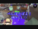 スプラトゥーン配信中、急に開戦するでびりおん(偽)