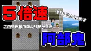 人気の 阿部鬼 動画 3 323本 ニコニコ動画