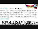 【ドラゴンクエストライバルズ】ライバルズのカード評価がツッコミどころ満載だった件ｗｗ【ツッコミ】