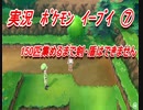 【おさぶ】ポケットモンスター Let's Go! イーブイを実況プレイpart7